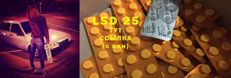 LSD-25 экстази ecstasy  Будённовск 