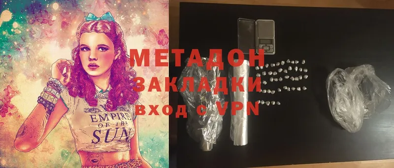 МЕТАДОН methadone  Будённовск 